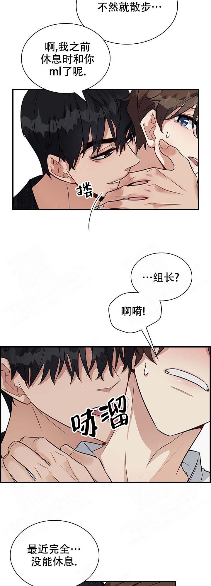 《多重关系》漫画最新章节第17话免费下拉式在线观看章节第【12】张图片