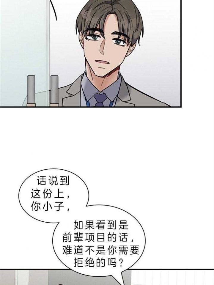 《多重关系》漫画最新章节第64话免费下拉式在线观看章节第【23】张图片