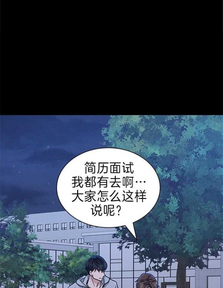 《多重关系》漫画最新章节第72话免费下拉式在线观看章节第【20】张图片