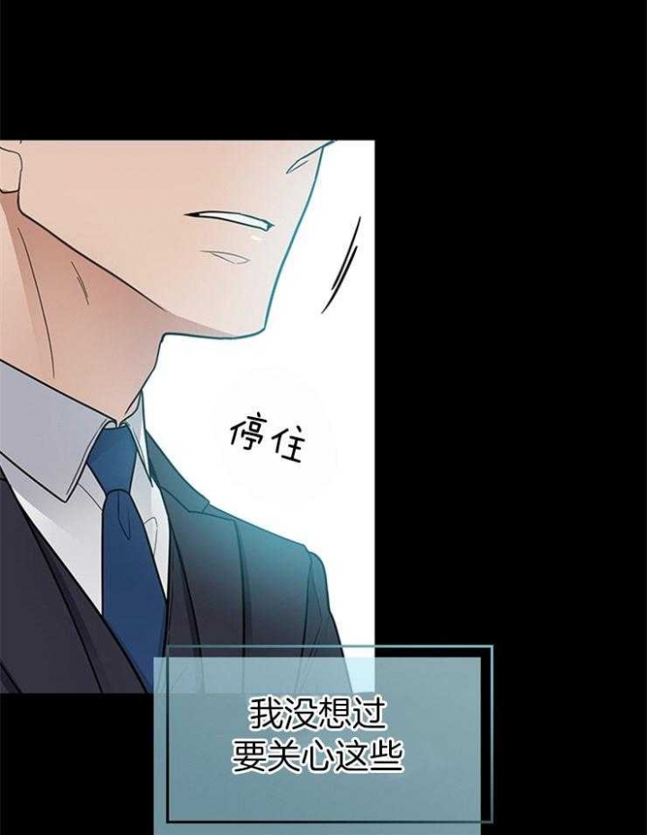 《多重关系》漫画最新章节第68话免费下拉式在线观看章节第【34】张图片