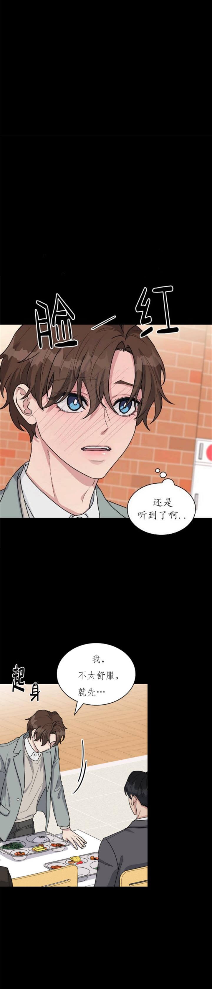 《多重关系》漫画最新章节第105话免费下拉式在线观看章节第【6】张图片