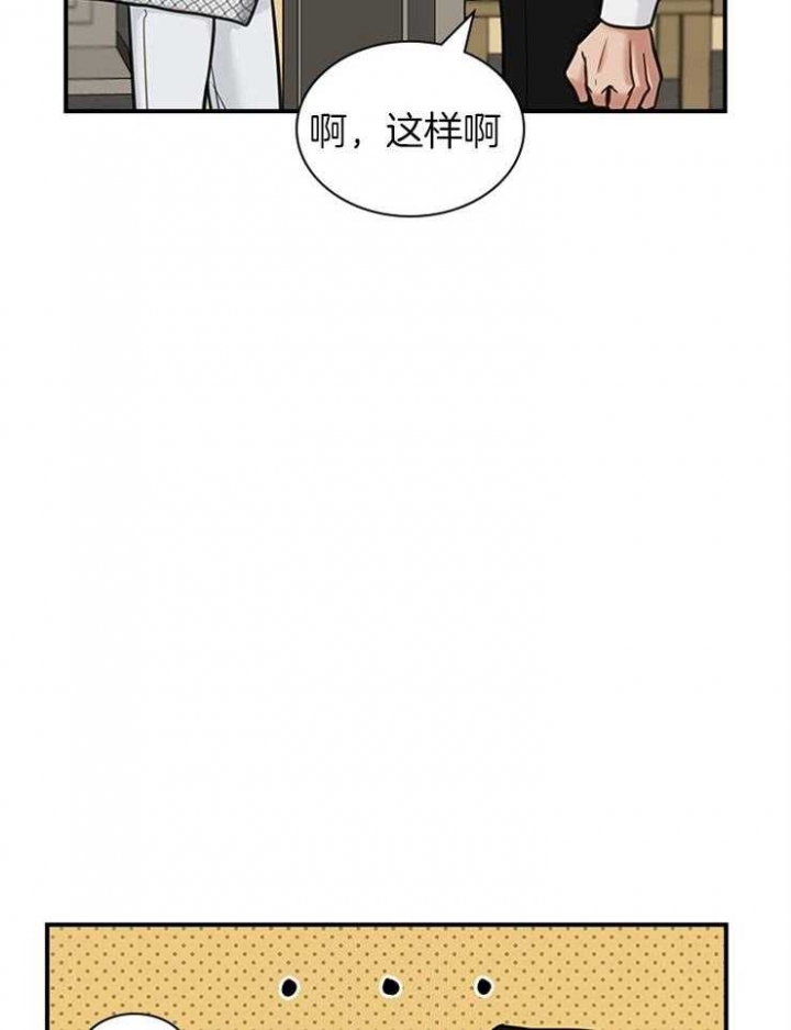 《多重关系》漫画最新章节第59话免费下拉式在线观看章节第【25】张图片