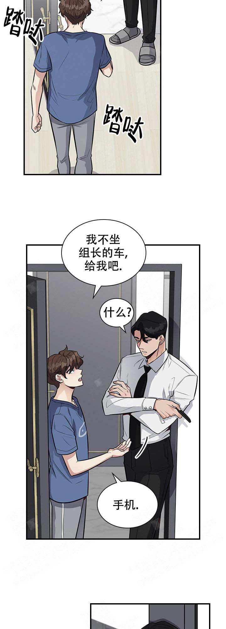 《多重关系》漫画最新章节第14话免费下拉式在线观看章节第【16】张图片