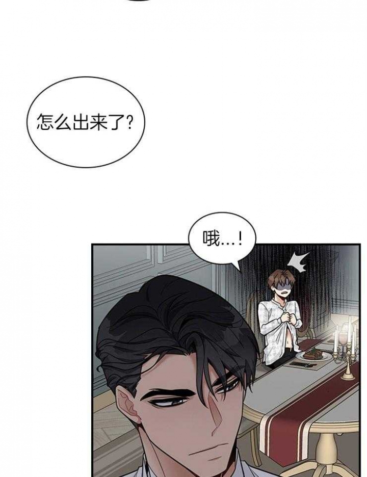 《多重关系》漫画最新章节第59话免费下拉式在线观看章节第【14】张图片