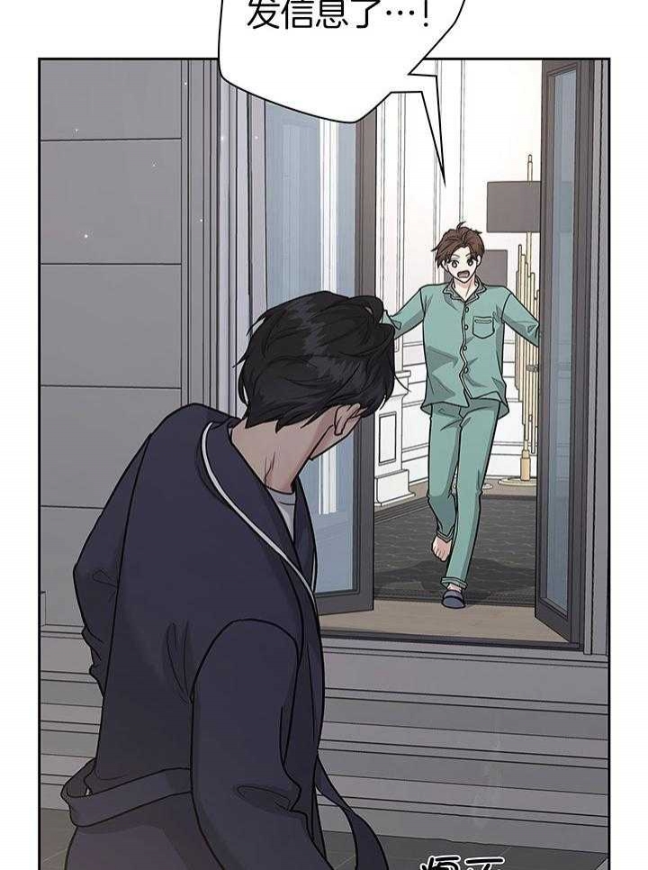 《多重关系》漫画最新章节第139话免费下拉式在线观看章节第【26】张图片