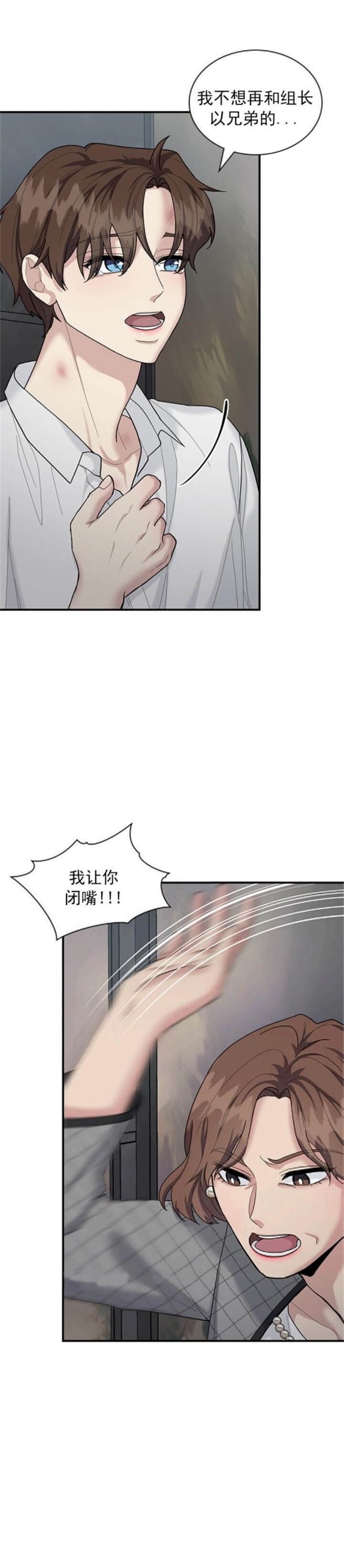 《多重关系》漫画最新章节第95话免费下拉式在线观看章节第【5】张图片