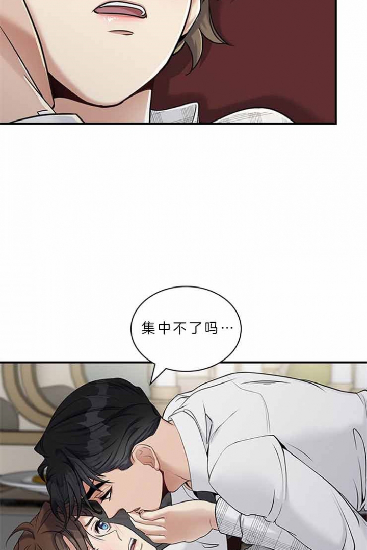 《多重关系》漫画最新章节第56话免费下拉式在线观看章节第【26】张图片