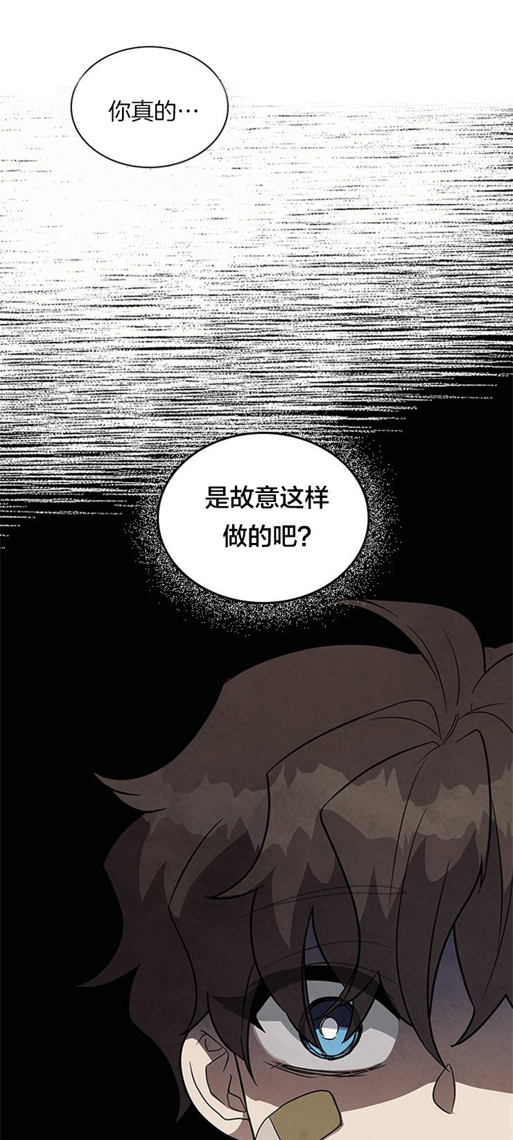 《多重关系》漫画最新章节第23话免费下拉式在线观看章节第【6】张图片