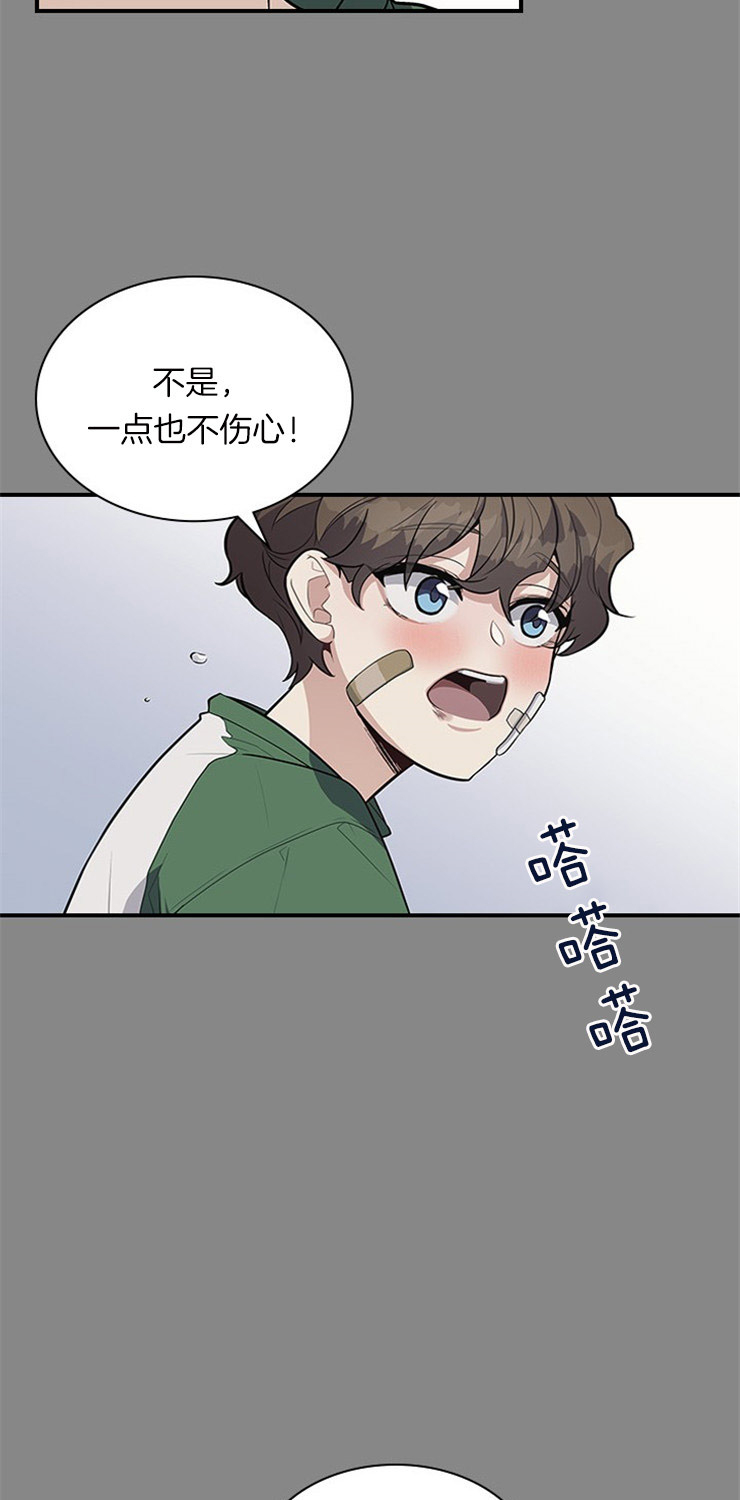 《多重关系》漫画最新章节第22话免费下拉式在线观看章节第【16】张图片