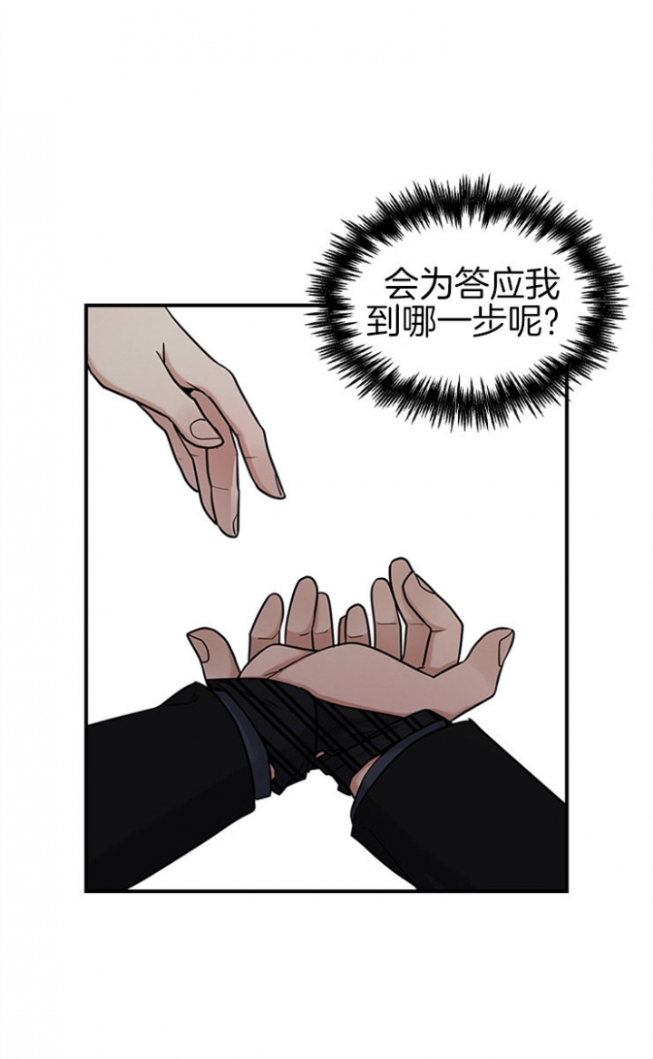 《多重关系》漫画最新章节第45话免费下拉式在线观看章节第【27】张图片