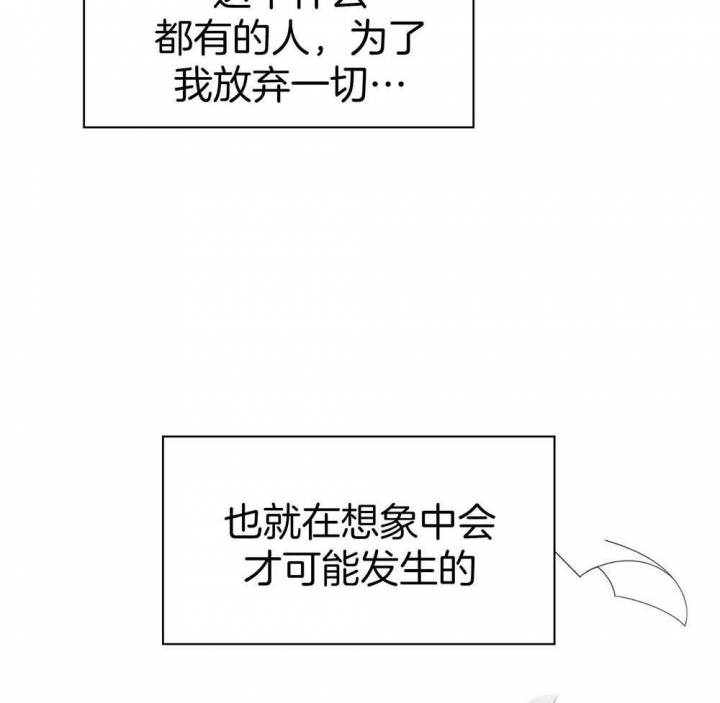 《多重关系》漫画最新章节第126话免费下拉式在线观看章节第【38】张图片