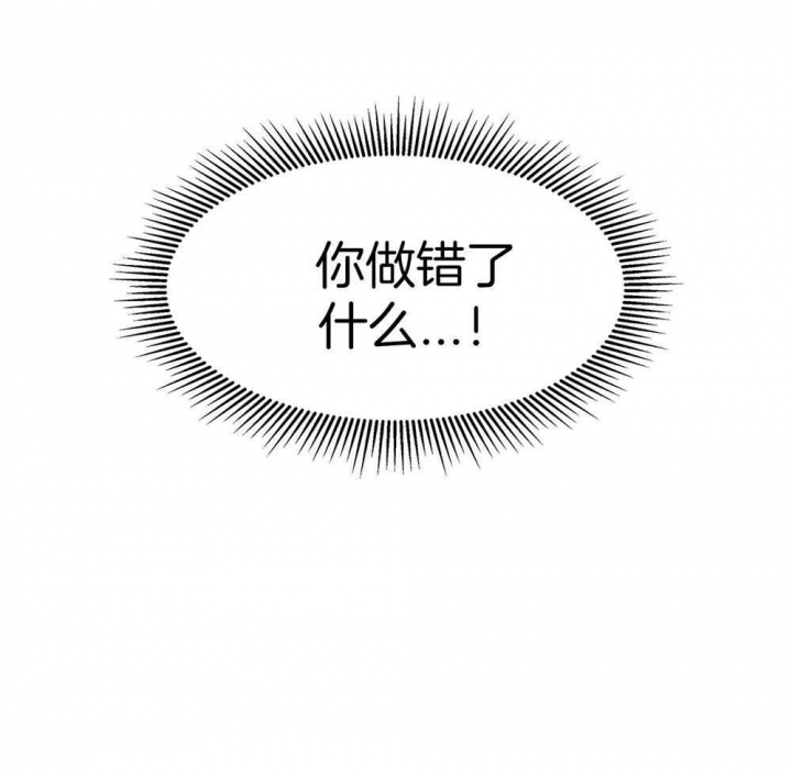 《多重关系》漫画最新章节第127话免费下拉式在线观看章节第【26】张图片