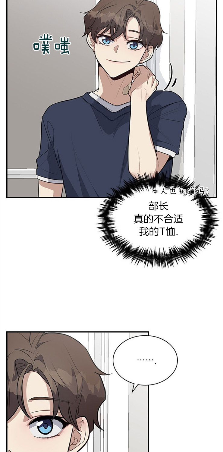 《多重关系》漫画最新章节第24话免费下拉式在线观看章节第【7】张图片