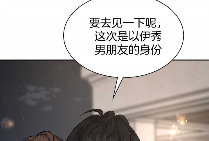 《多重关系》漫画最新章节第139话免费下拉式在线观看章节第【39】张图片