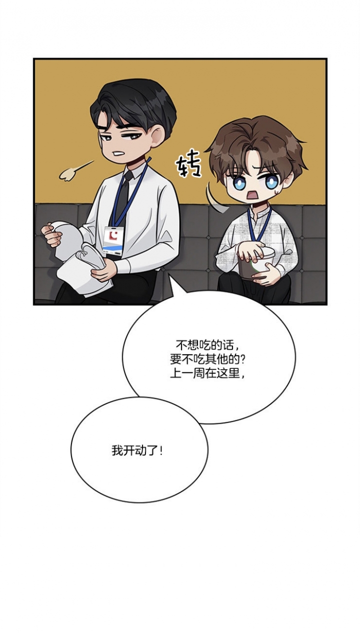 《多重关系》漫画最新章节第53话免费下拉式在线观看章节第【10】张图片