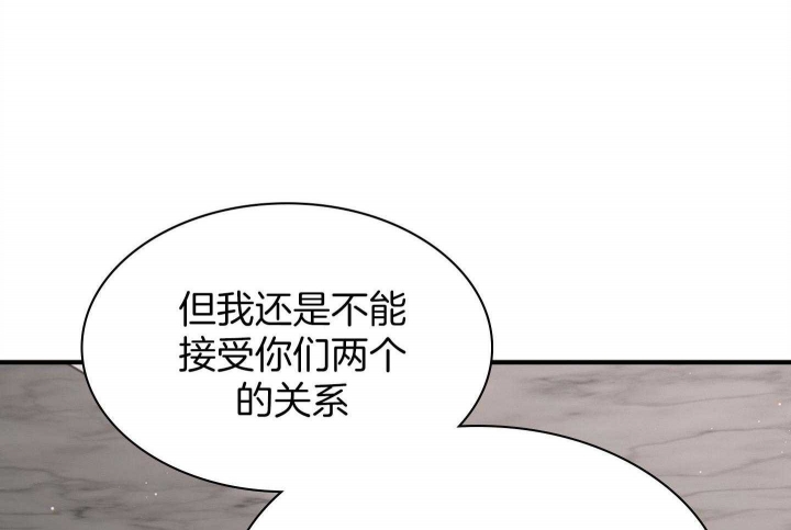 《多重关系》漫画最新章节第134话免费下拉式在线观看章节第【42】张图片