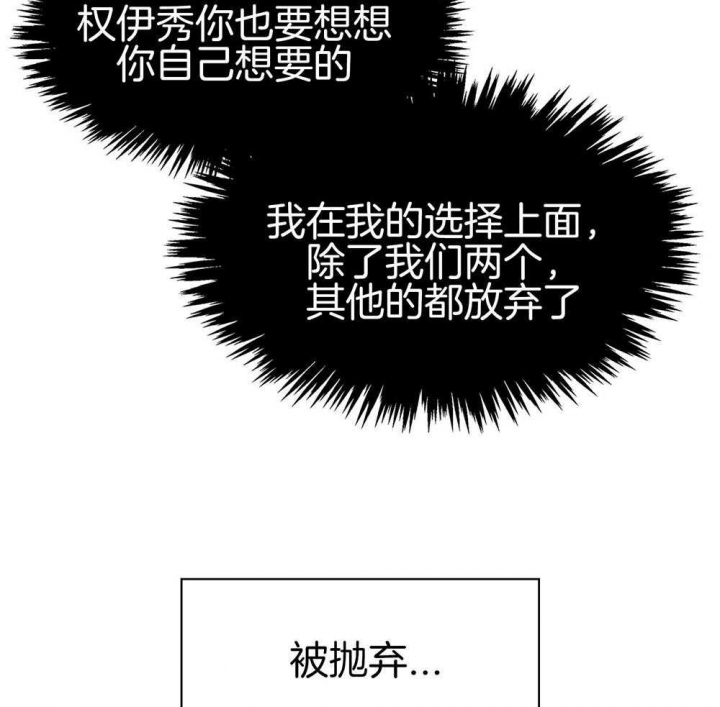 《多重关系》漫画最新章节第122话免费下拉式在线观看章节第【25】张图片