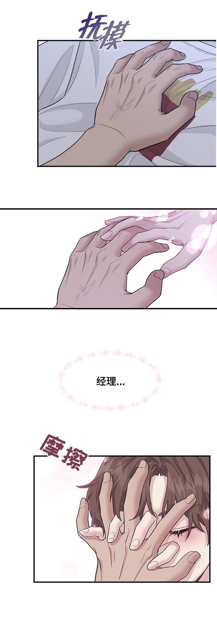 《多重关系》漫画最新章节第116话免费下拉式在线观看章节第【7】张图片