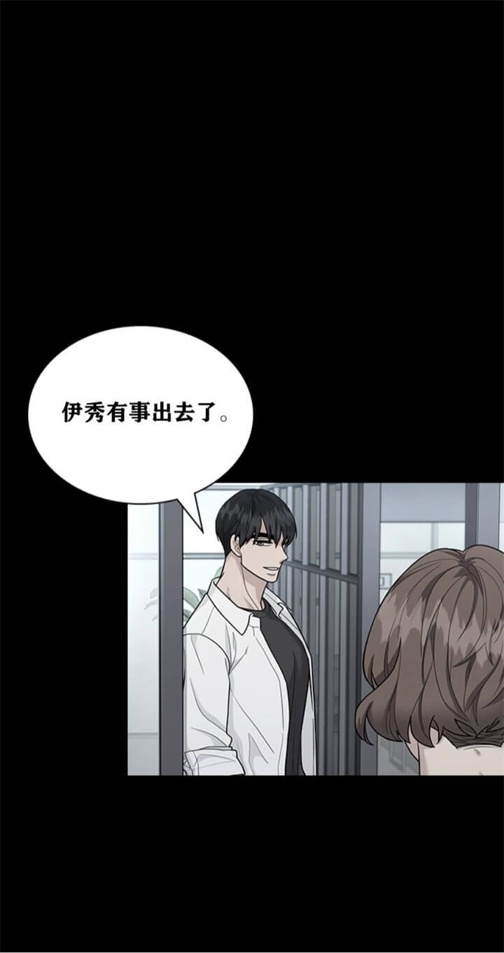 《多重关系》漫画最新章节第93话免费下拉式在线观看章节第【11】张图片