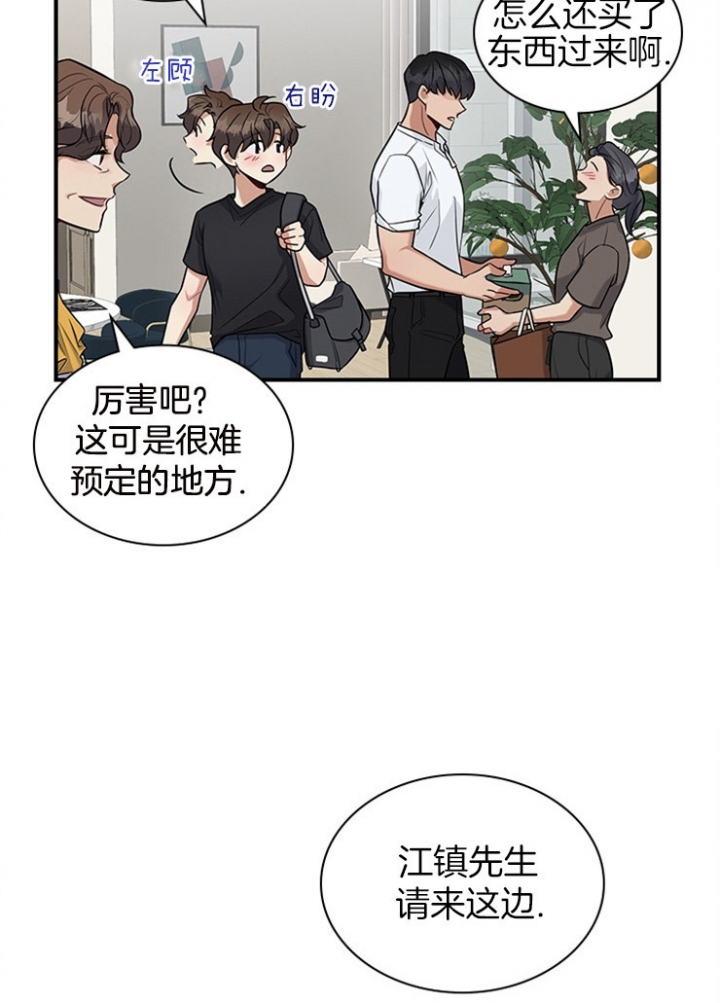 《多重关系》漫画最新章节第40话免费下拉式在线观看章节第【13】张图片