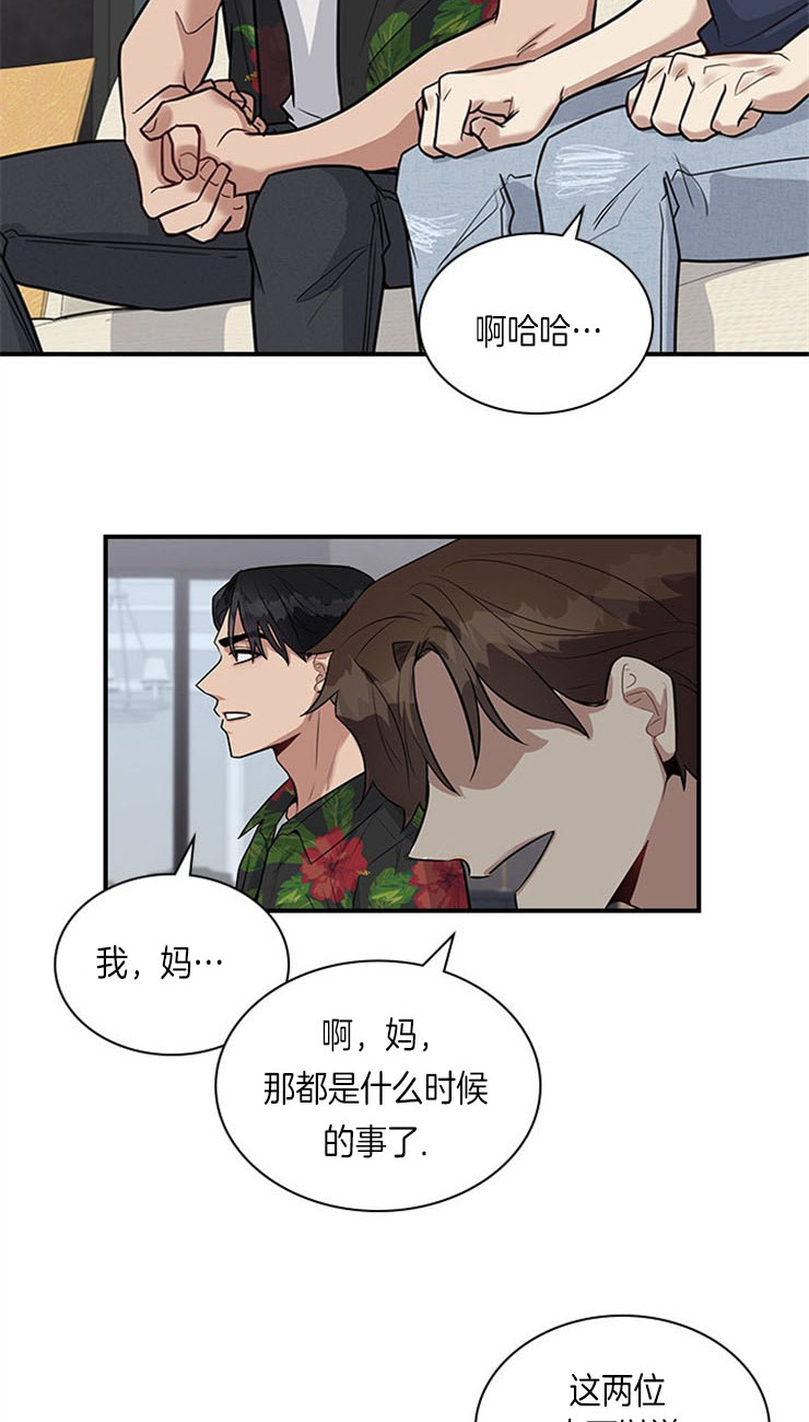 《多重关系》漫画最新章节第20话免费下拉式在线观看章节第【10】张图片