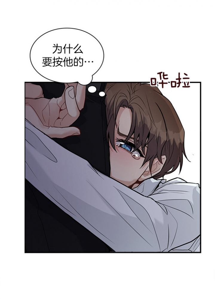 《多重关系》漫画最新章节第39话免费下拉式在线观看章节第【8】张图片