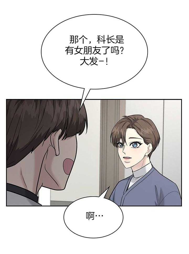 《多重关系》漫画最新章节第139话免费下拉式在线观看章节第【6】张图片