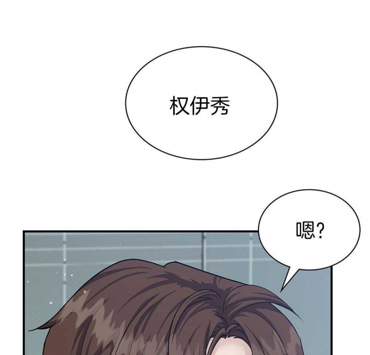 《多重关系》漫画最新章节第120话免费下拉式在线观看章节第【53】张图片