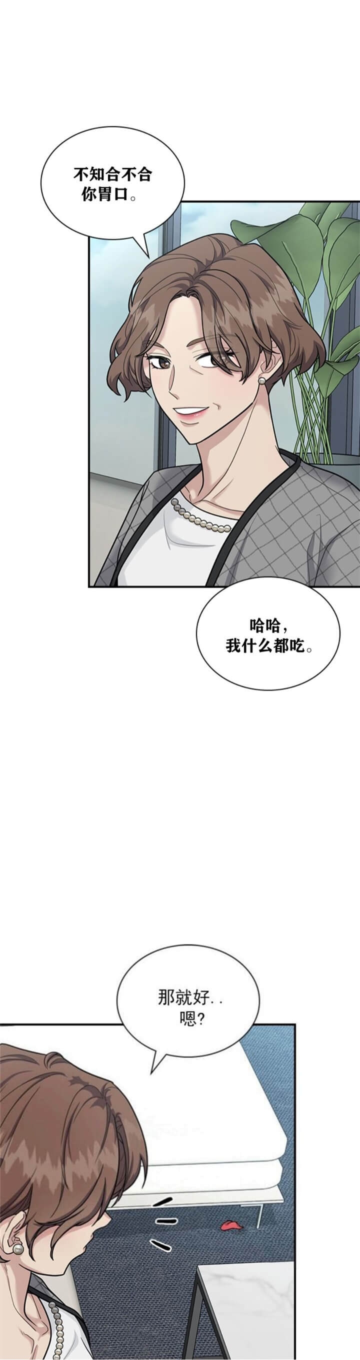 《多重关系》漫画最新章节第91话免费下拉式在线观看章节第【9】张图片