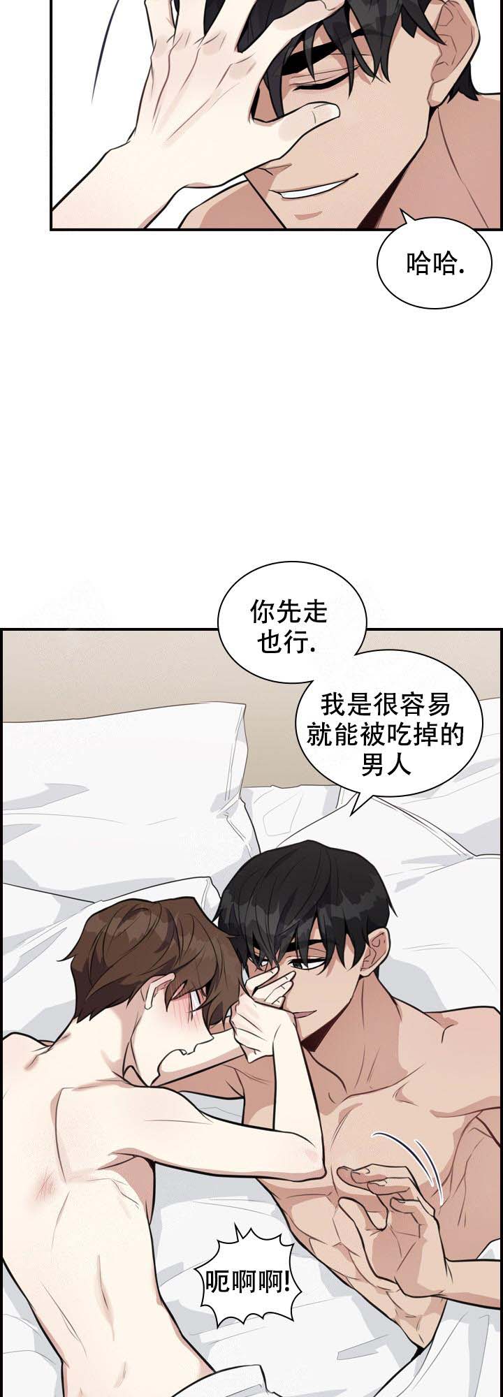 《多重关系》漫画最新章节第6话免费下拉式在线观看章节第【6】张图片