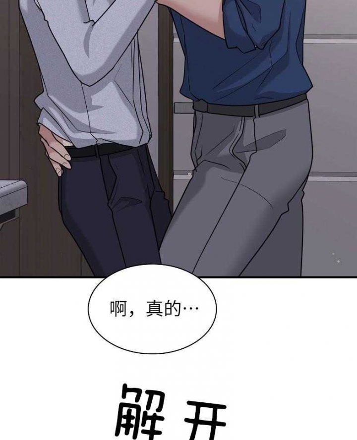 《多重关系》漫画最新章节第129话免费下拉式在线观看章节第【25】张图片