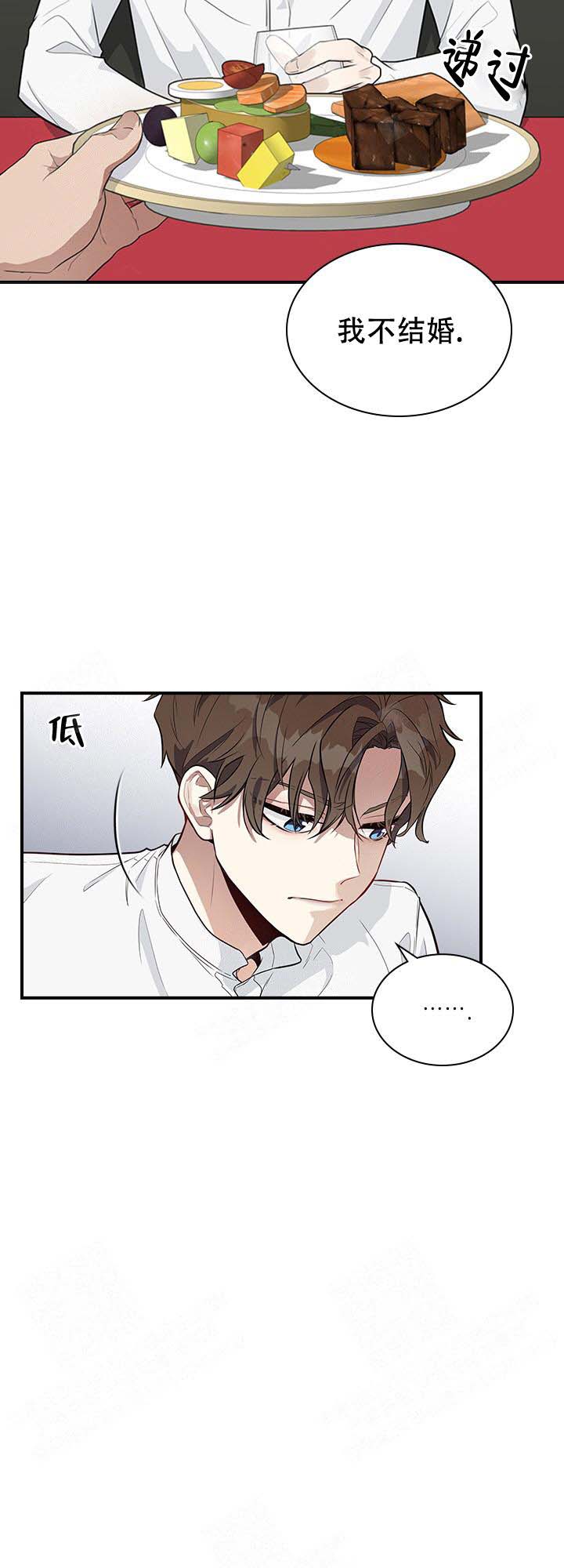 《多重关系》漫画最新章节第2话免费下拉式在线观看章节第【16】张图片