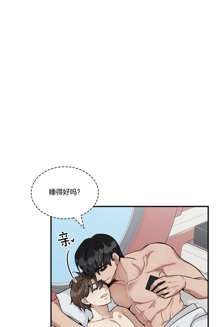 《多重关系》漫画最新章节第50话免费下拉式在线观看章节第【8】张图片