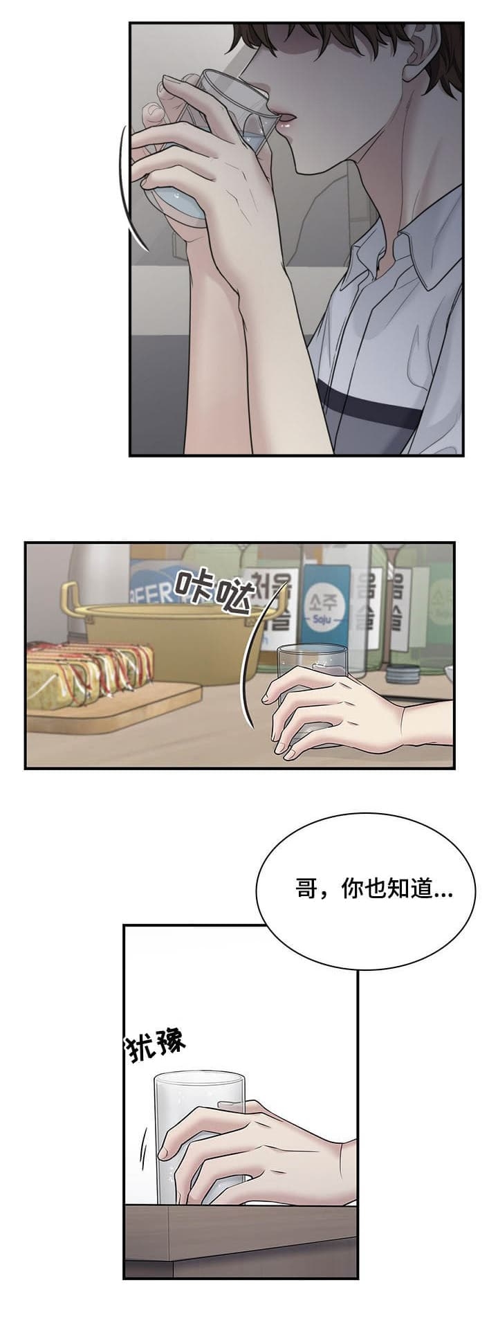 《多重关系》漫画最新章节第115话免费下拉式在线观看章节第【1】张图片