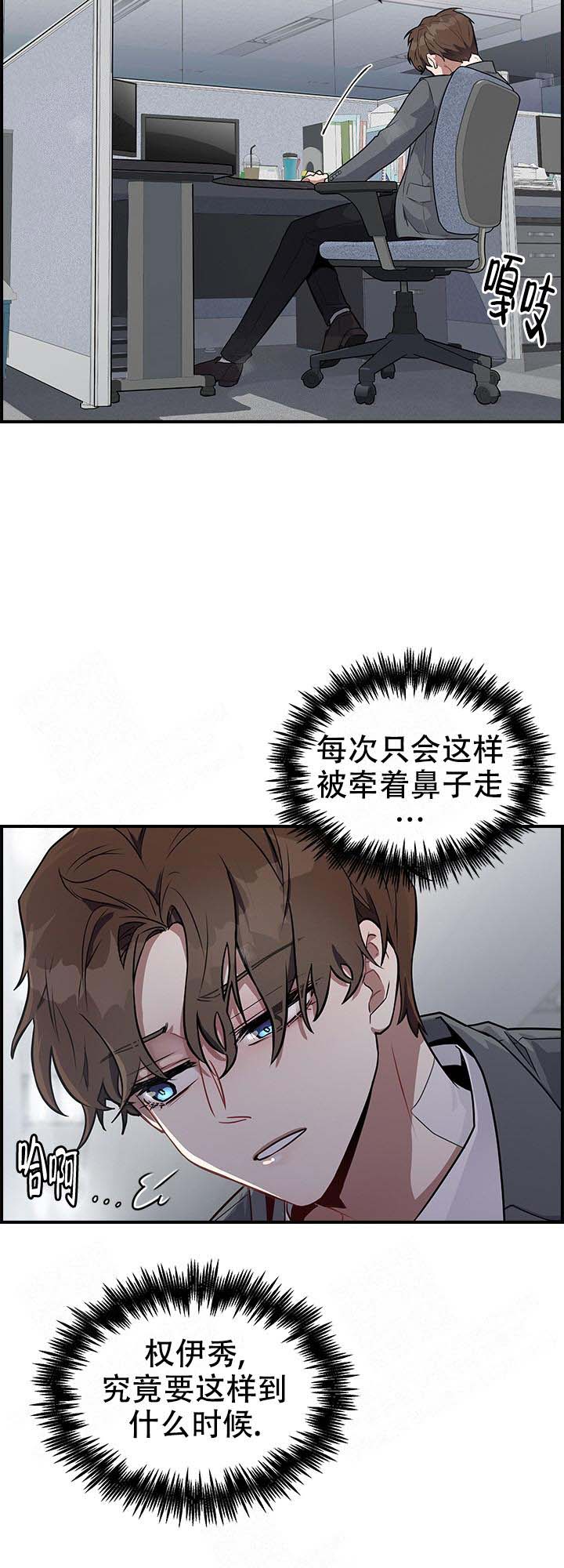 《多重关系》漫画最新章节第1话免费下拉式在线观看章节第【12】张图片