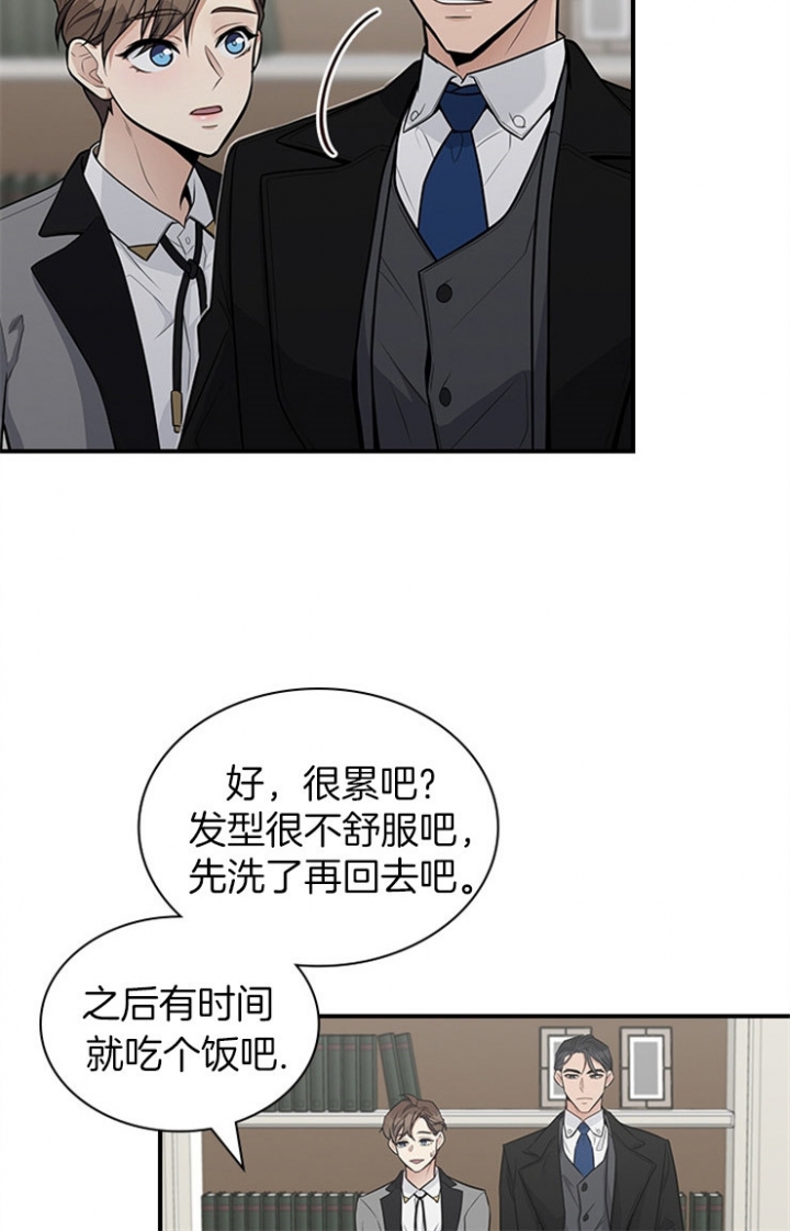 《多重关系》漫画最新章节第43话免费下拉式在线观看章节第【25】张图片