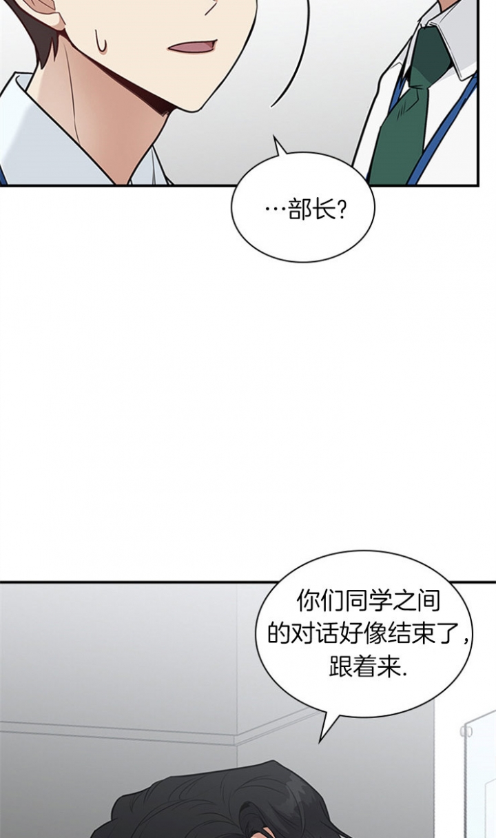 《多重关系》漫画最新章节第35话免费下拉式在线观看章节第【17】张图片