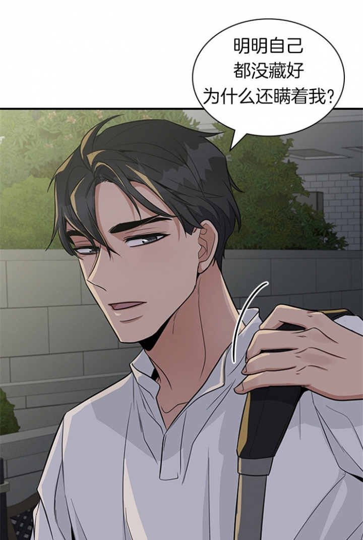 《多重关系》漫画最新章节第44话免费下拉式在线观看章节第【11】张图片