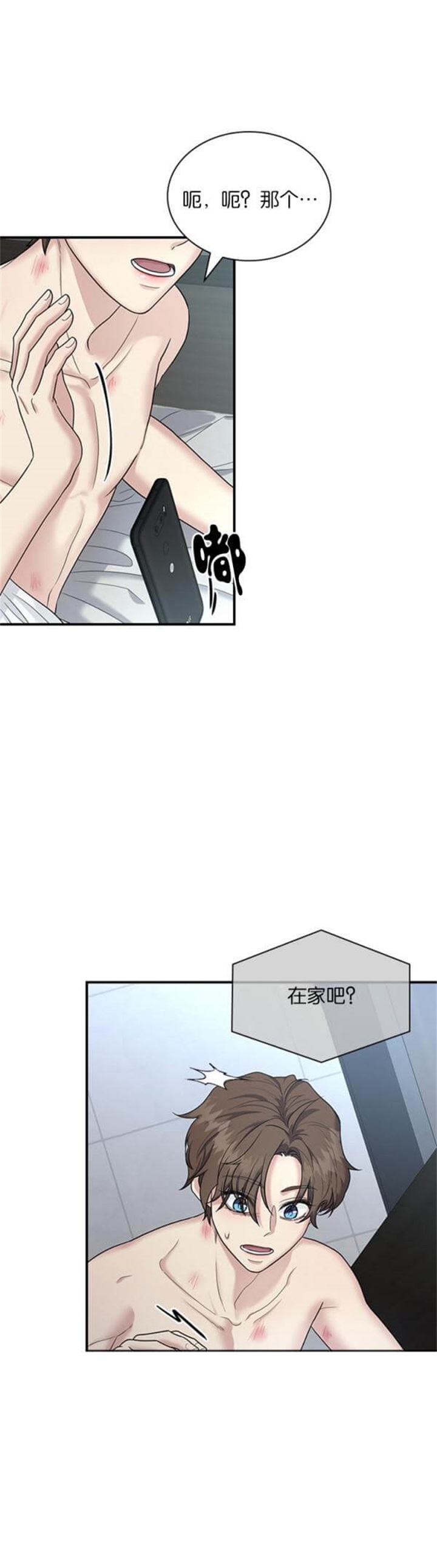 《多重关系》漫画最新章节第89话免费下拉式在线观看章节第【11】张图片