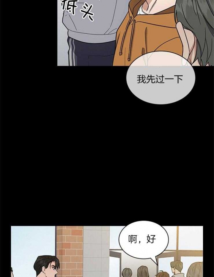 《多重关系》漫画最新章节第69话免费下拉式在线观看章节第【14】张图片