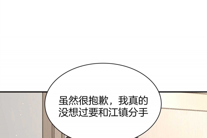 《多重关系》漫画最新章节第134话免费下拉式在线观看章节第【26】张图片