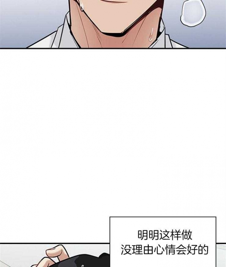 《多重关系》漫画最新章节第59话免费下拉式在线观看章节第【2】张图片