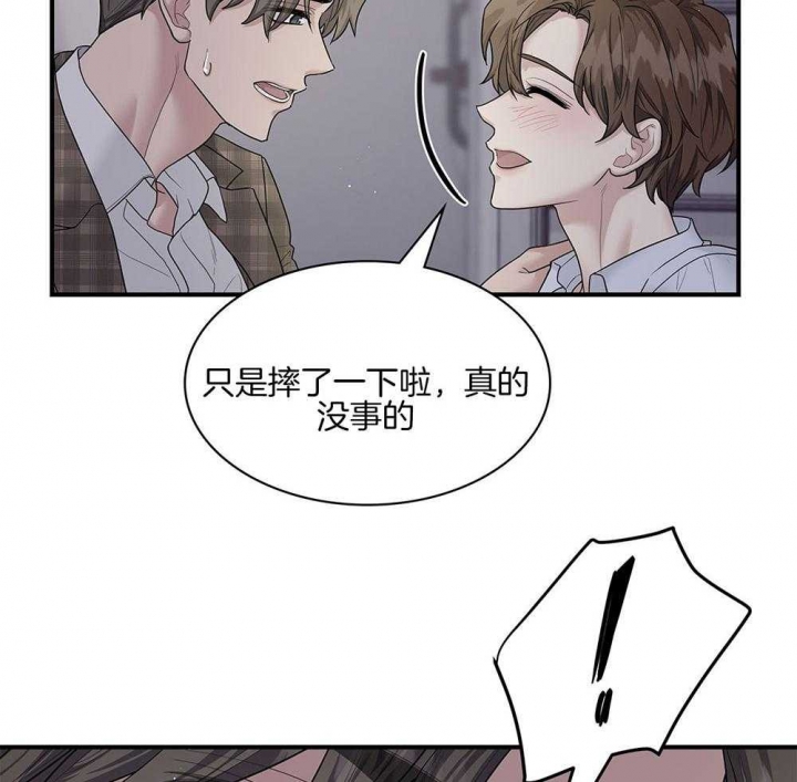 《多重关系》漫画最新章节第117话免费下拉式在线观看章节第【11】张图片