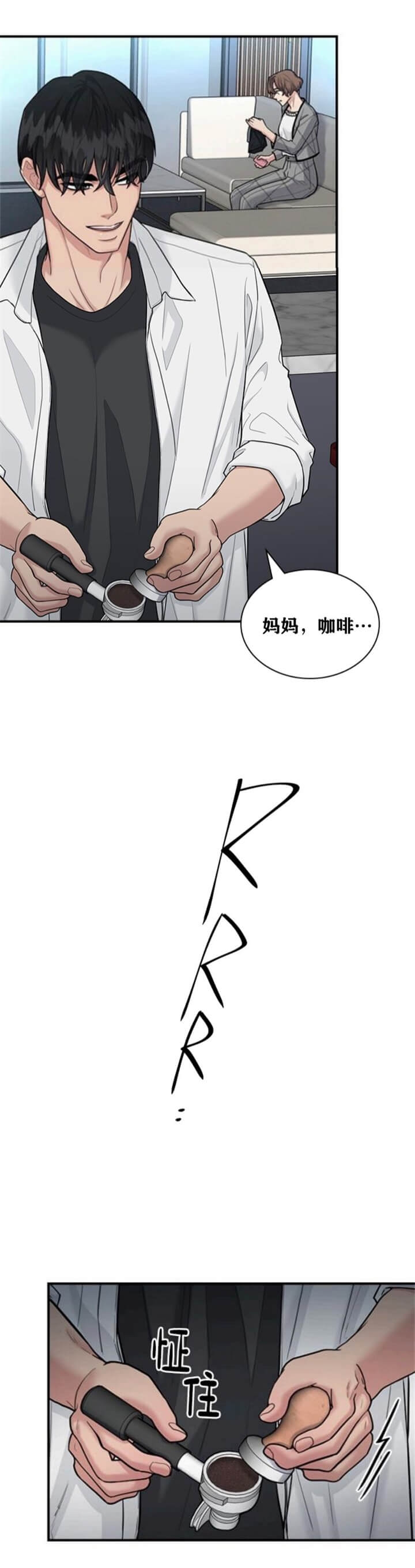 《多重关系》漫画最新章节第92话免费下拉式在线观看章节第【8】张图片