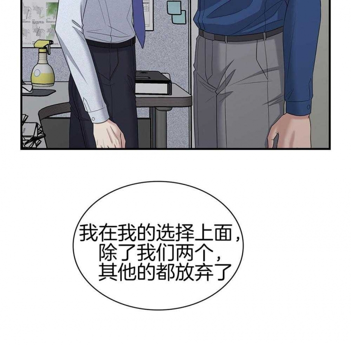 《多重关系》漫画最新章节第121话免费下拉式在线观看章节第【58】张图片