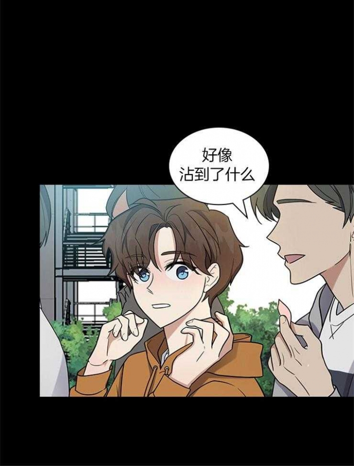 《多重关系》漫画最新章节第69话免费下拉式在线观看章节第【2】张图片