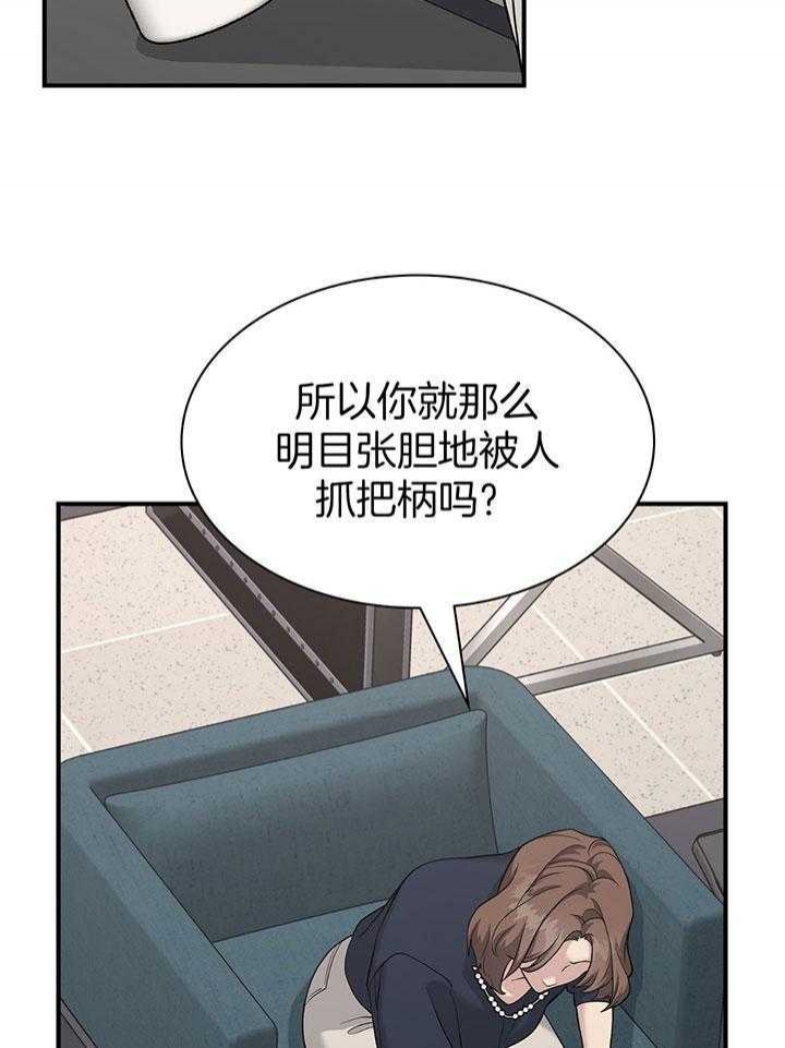 《多重关系》漫画最新章节第135话免费下拉式在线观看章节第【41】张图片