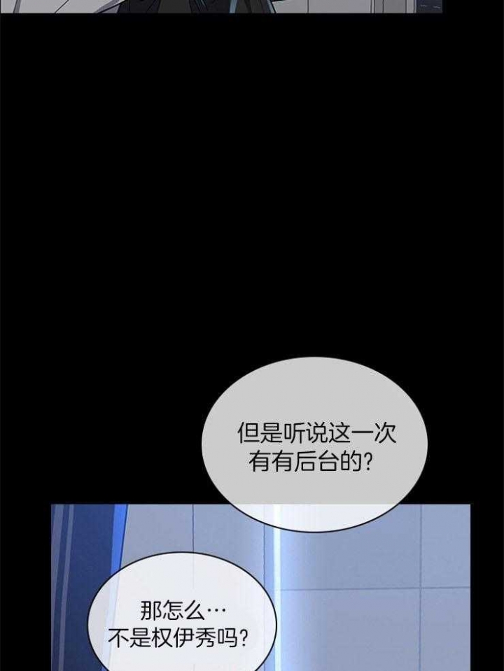 《多重关系》漫画最新章节第70话免费下拉式在线观看章节第【19】张图片