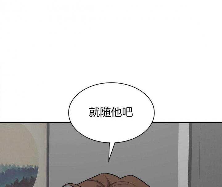 《多重关系》漫画最新章节第136话免费下拉式在线观看章节第【12】张图片