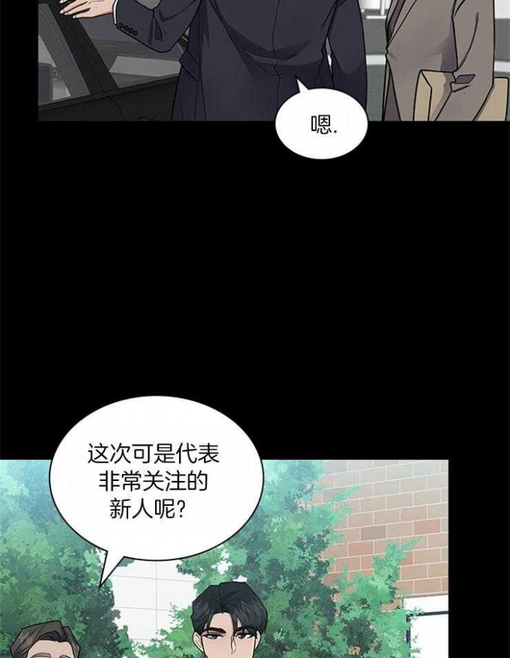 《多重关系》漫画最新章节第68话免费下拉式在线观看章节第【25】张图片